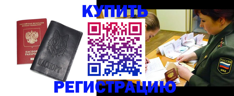 прописка паспорт в Свердловской области