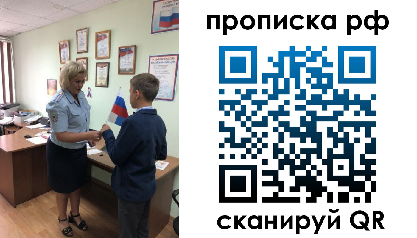 где прописаться в Свердловской области