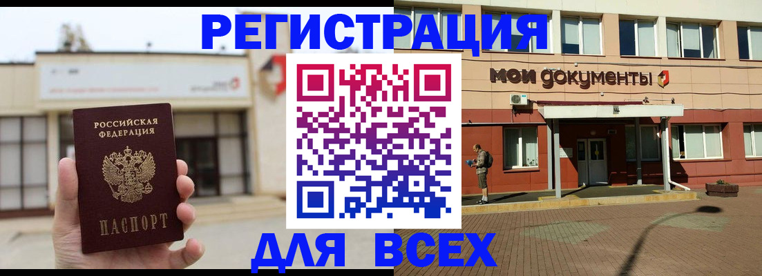временная регистрация 2025 в Свердловской области