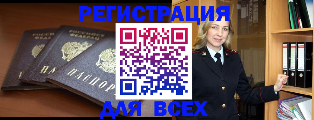 временная регистрация гарантия в Свердловской области