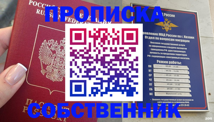 временная регистрация в Свердловской области