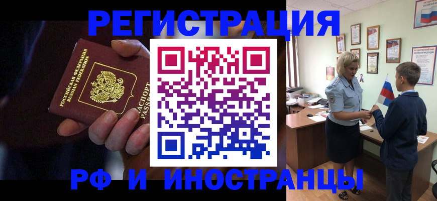 регистрация в Свердловской области