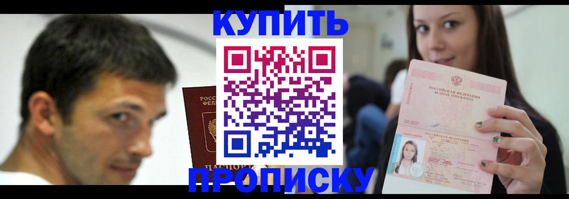 временная регистрация надежно в Свердловской области