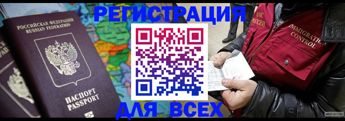 миграционный учет в Свердловской области