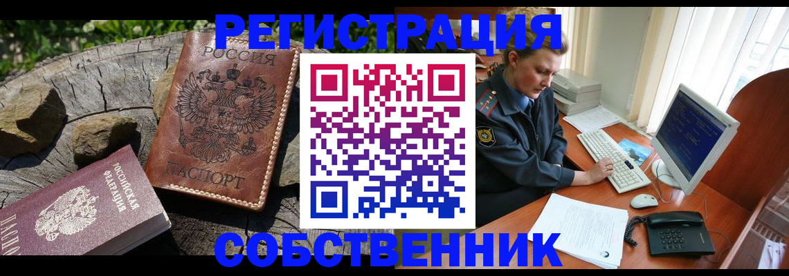 временная регистрация для школы в Свердловской области