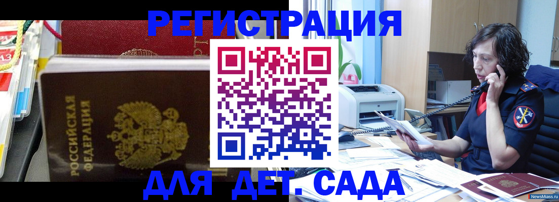 временная регистрация собственник в Свердловской области